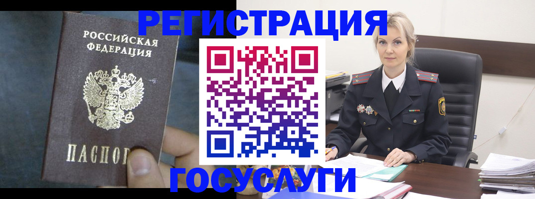 прописка иностранных граждан в Тобольске